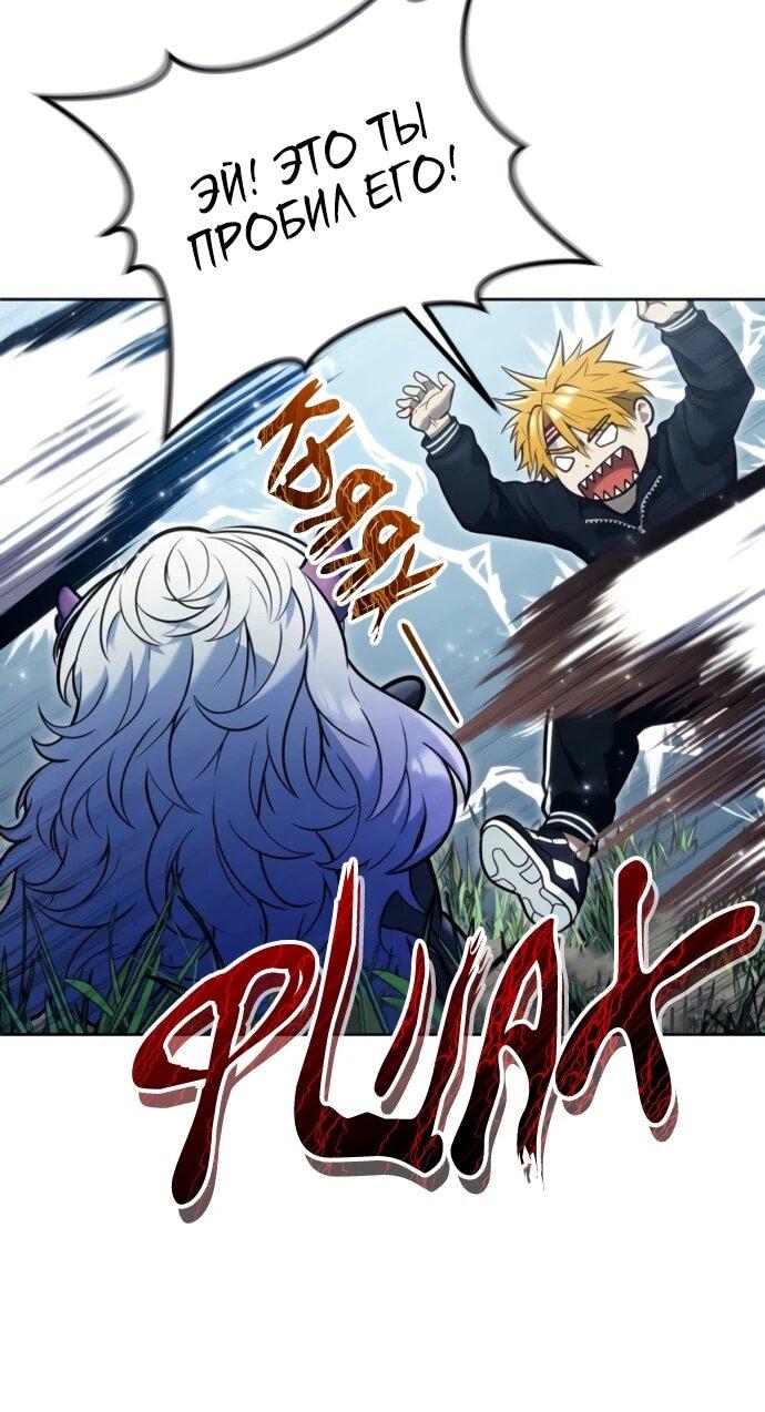 Манга Башня Бога: Урек Мазино - Глава 31 Страница 112