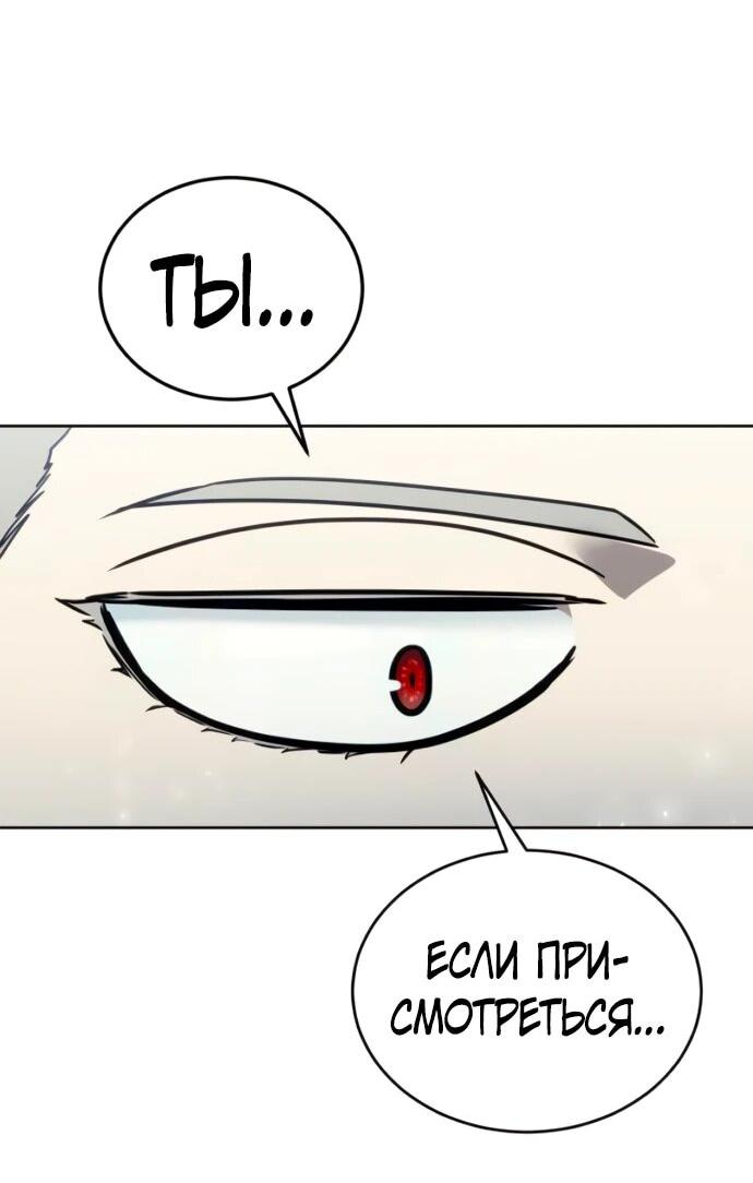 Манга Башня Бога: Урек Мазино - Глава 31 Страница 106