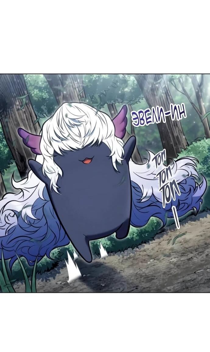 Манга Башня Бога: Урек Мазино - Глава 31 Страница 61