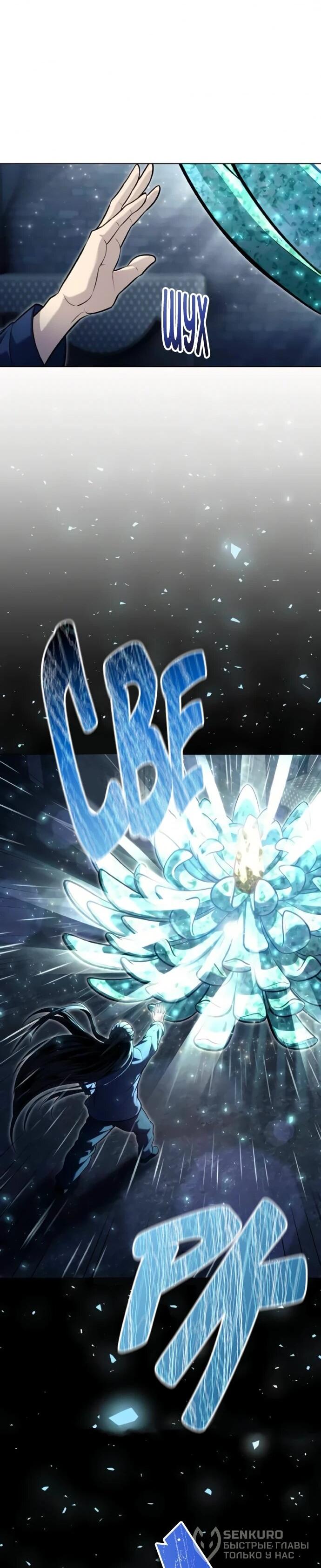 Манга Башня Бога: Урек Мазино - Глава 30 Страница 46