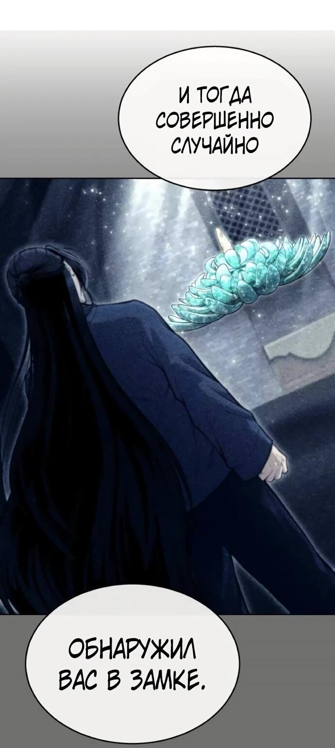 Манга Башня Бога: Урек Мазино - Глава 30 Страница 21