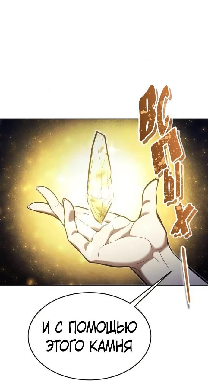 Манга Башня Бога: Урек Мазино - Глава 30 Страница 89