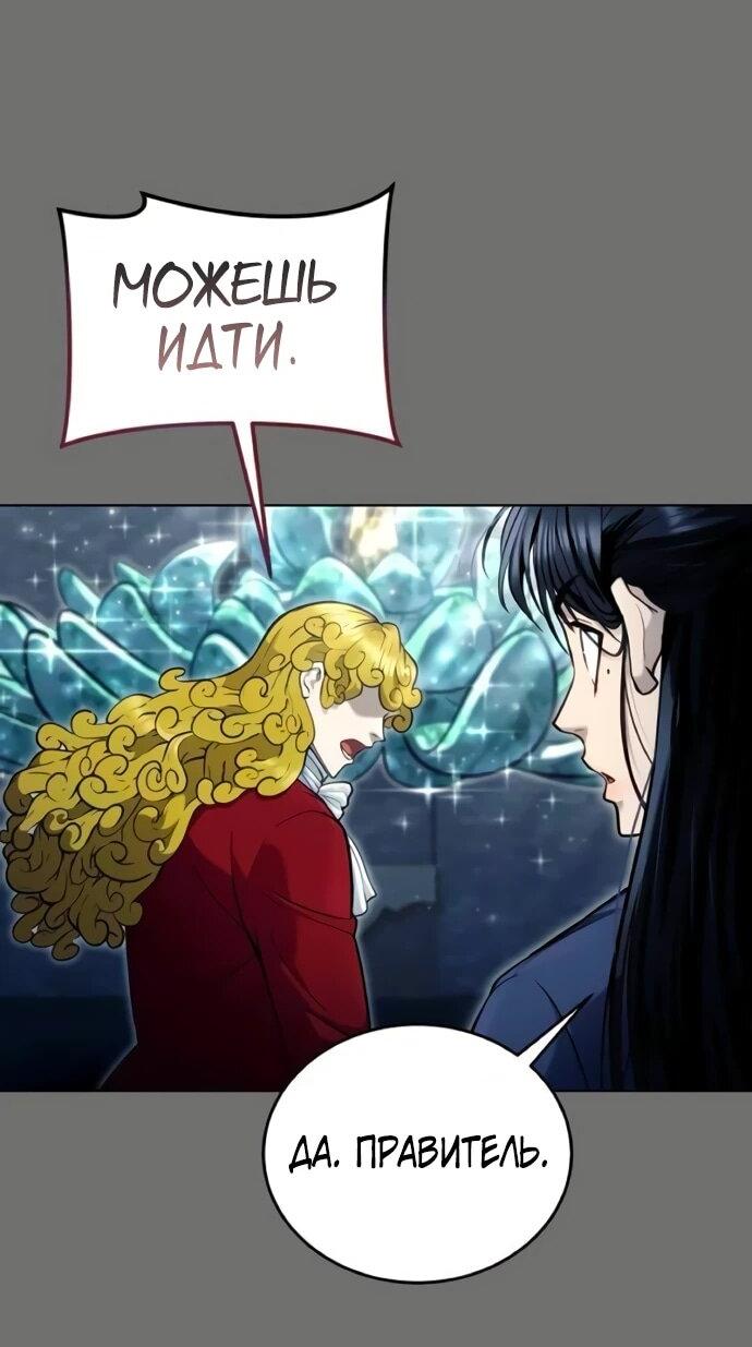 Манга Башня Бога: Урек Мазино - Глава 30 Страница 57