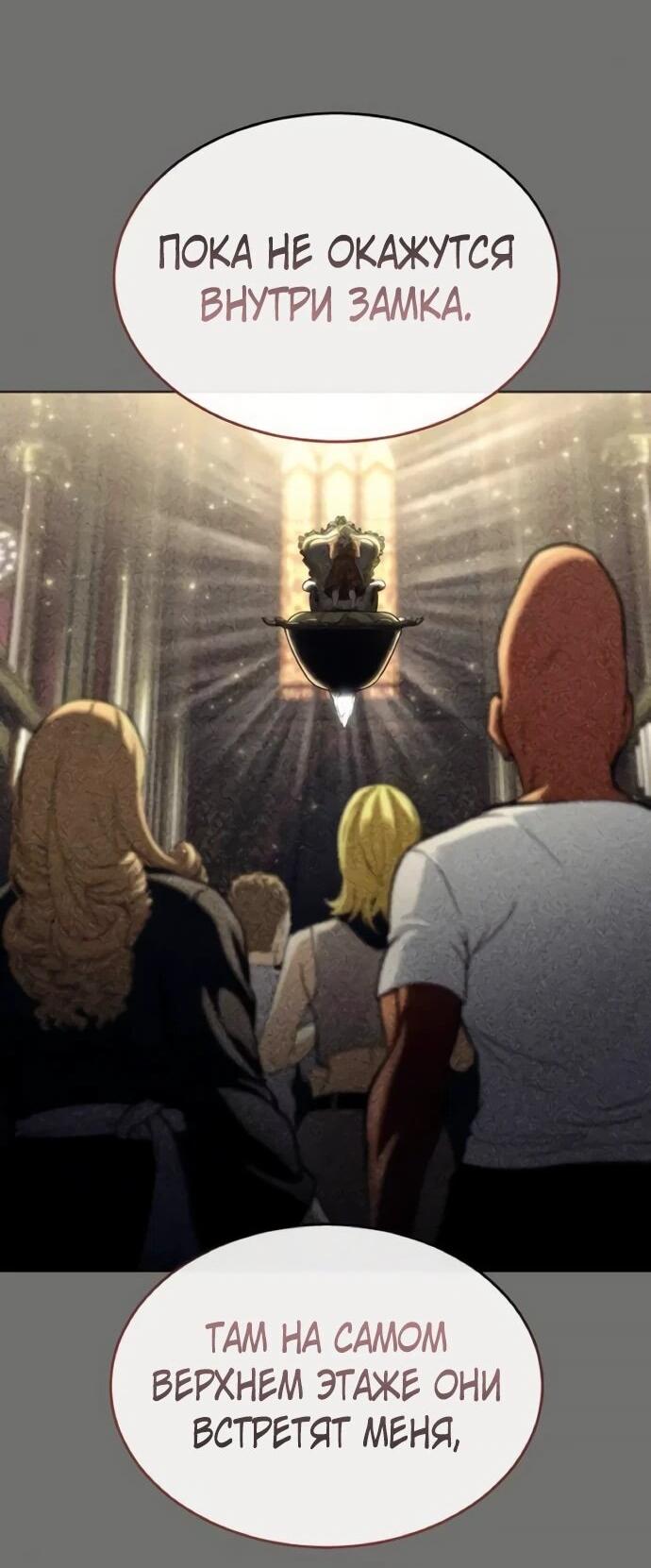 Манга Башня Бога: Урек Мазино - Глава 30 Страница 26