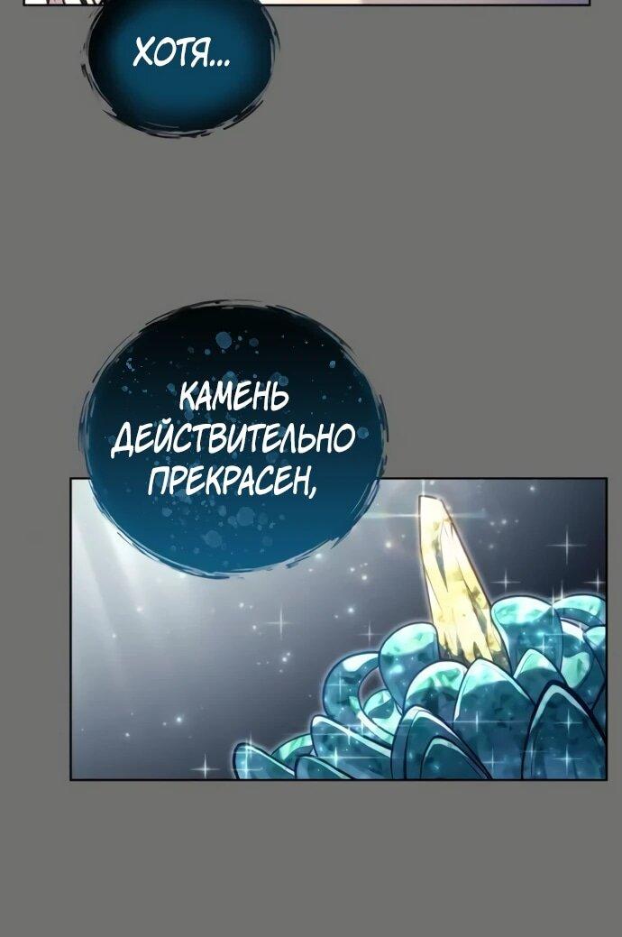 Манга Башня Бога: Урек Мазино - Глава 30 Страница 59