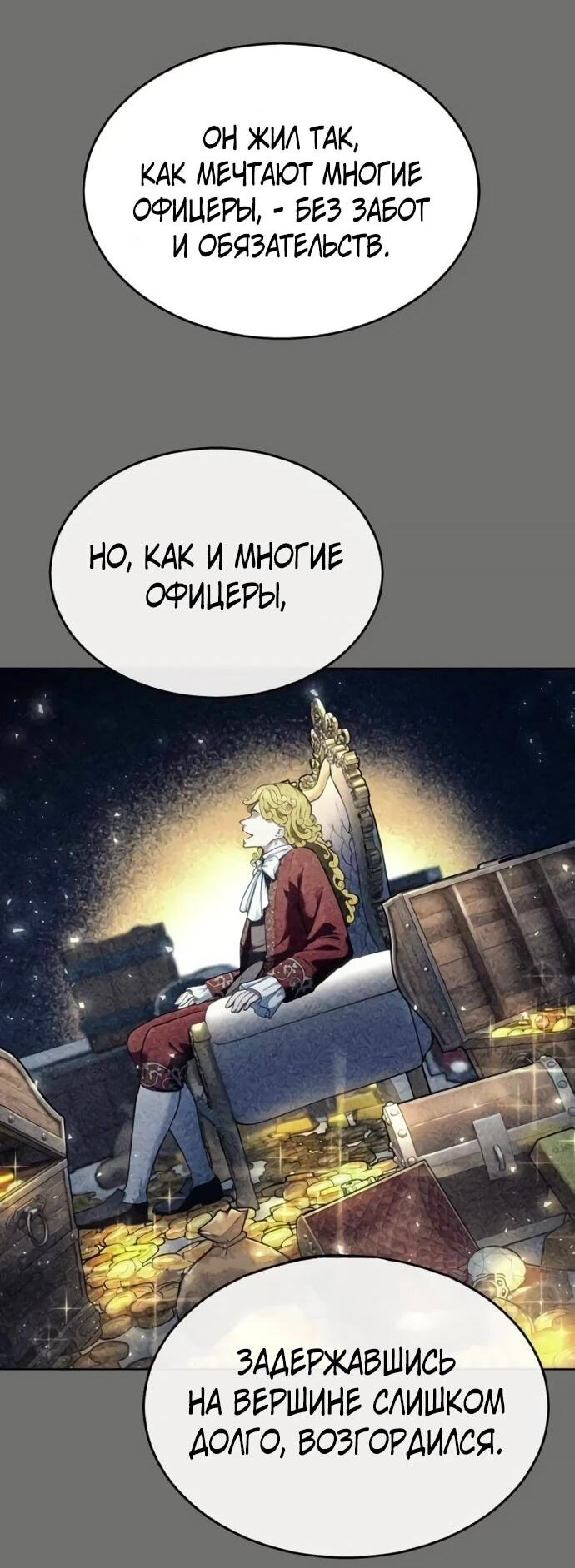 Манга Башня Бога: Урек Мазино - Глава 30 Страница 10