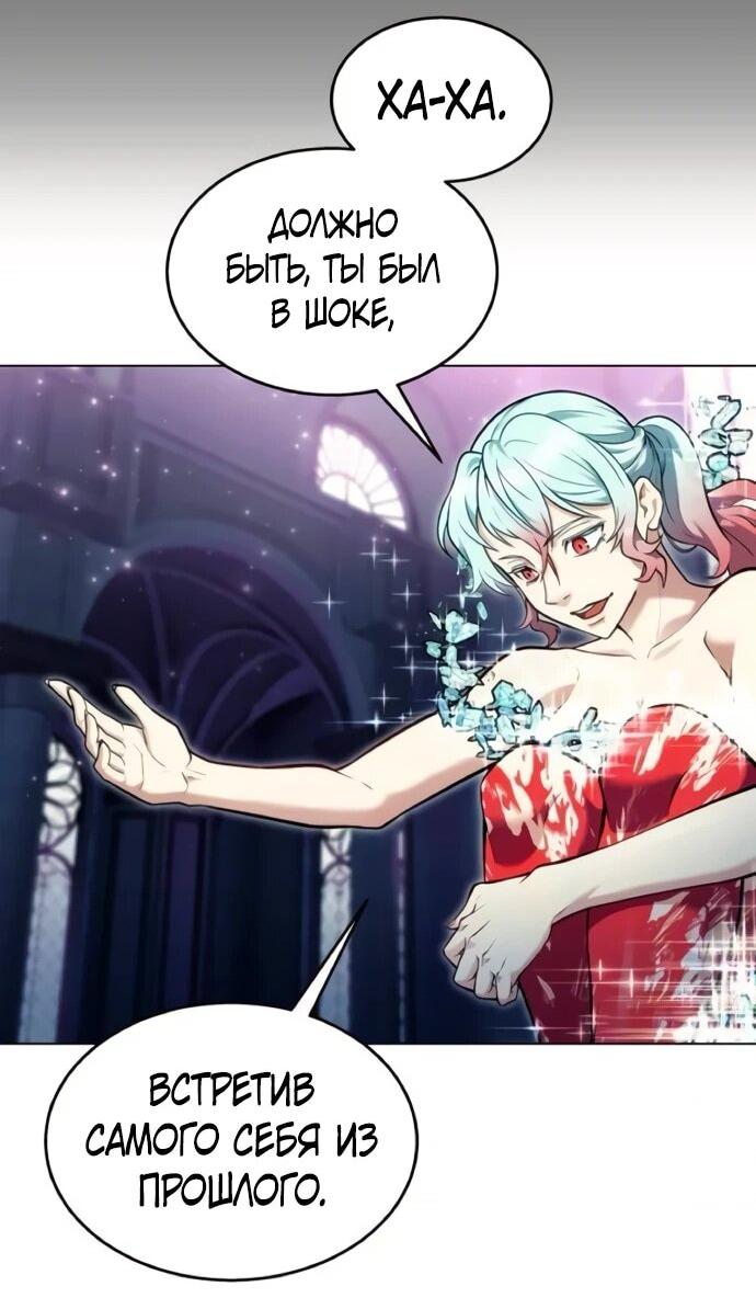 Манга Башня Бога: Урек Мазино - Глава 30 Страница 71
