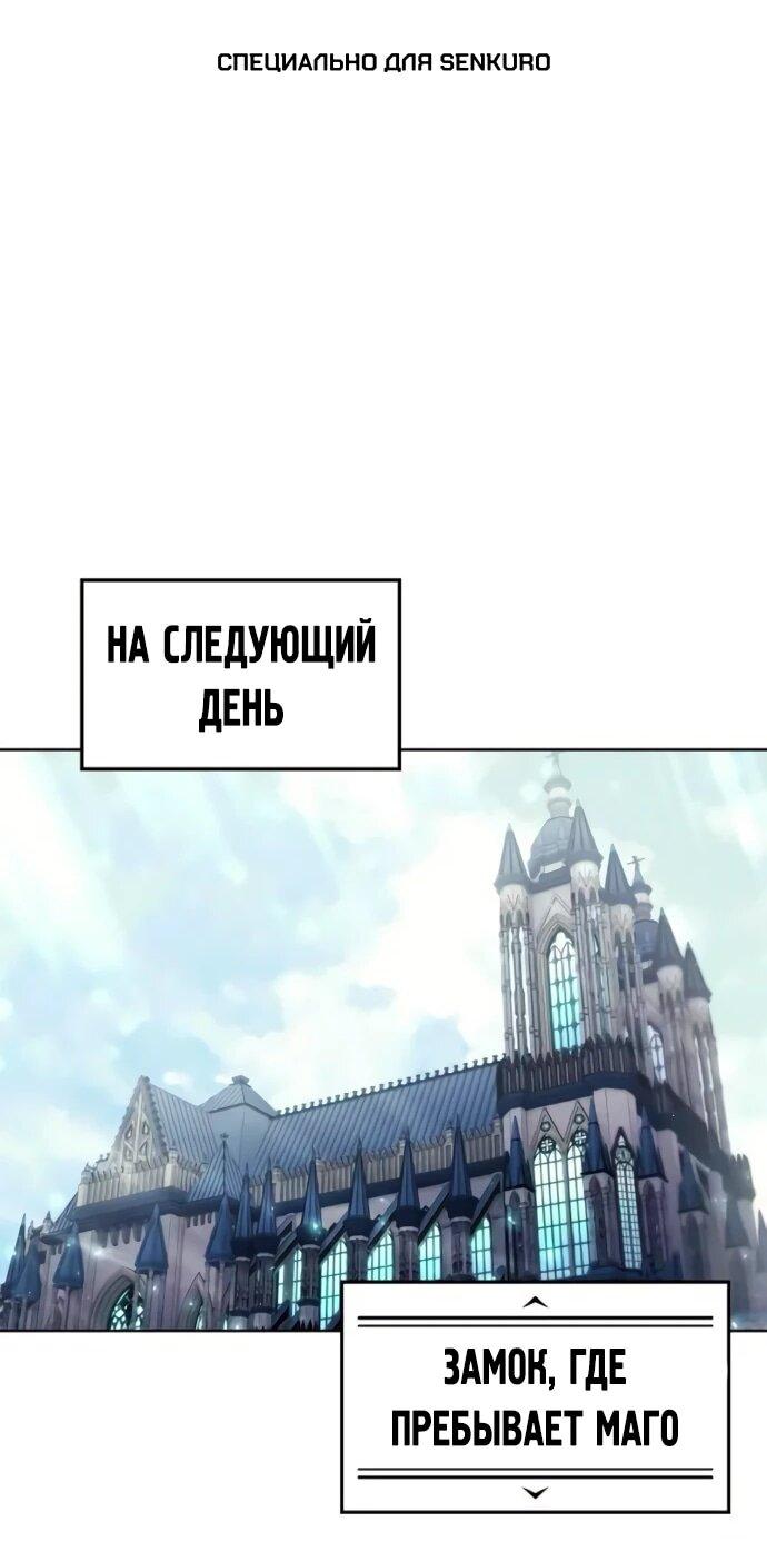 Манга Башня Бога: Урек Мазино - Глава 30 Страница 1