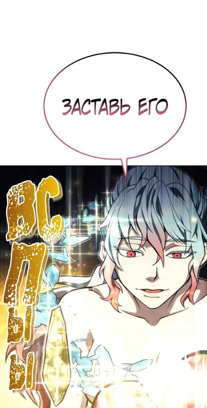 Манга Башня Бога: Урек Мазино - Глава 30 Страница 90