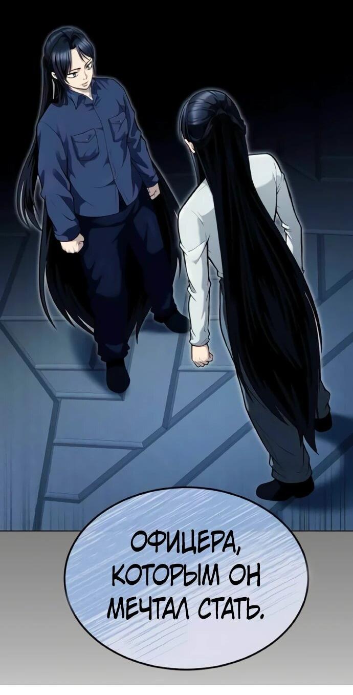 Манга Башня Бога: Урек Мазино - Глава 30 Страница 79