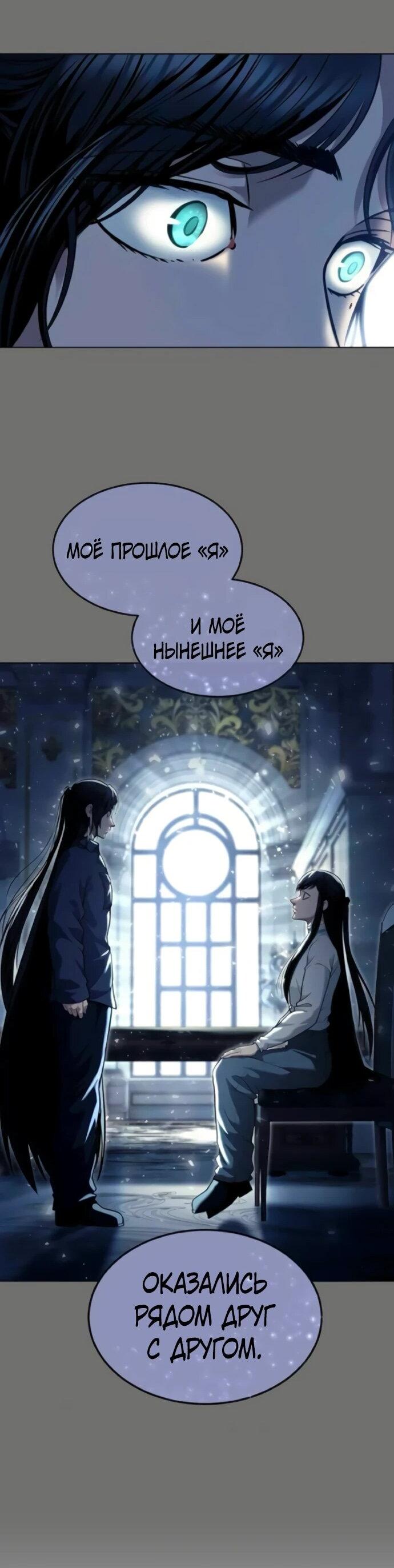 Манга Башня Бога: Урек Мазино - Глава 30 Страница 70