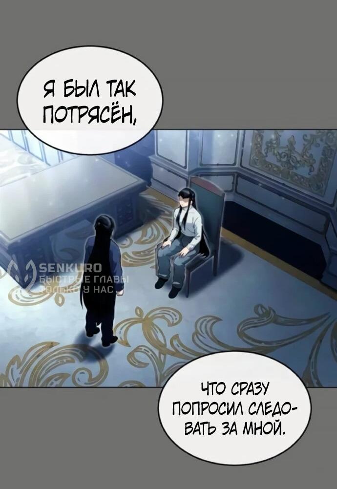 Манга Башня Бога: Урек Мазино - Глава 30 Страница 68