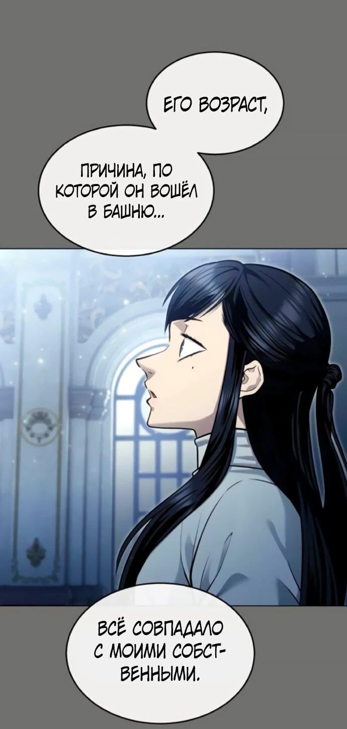 Манга Башня Бога: Урек Мазино - Глава 30 Страница 69