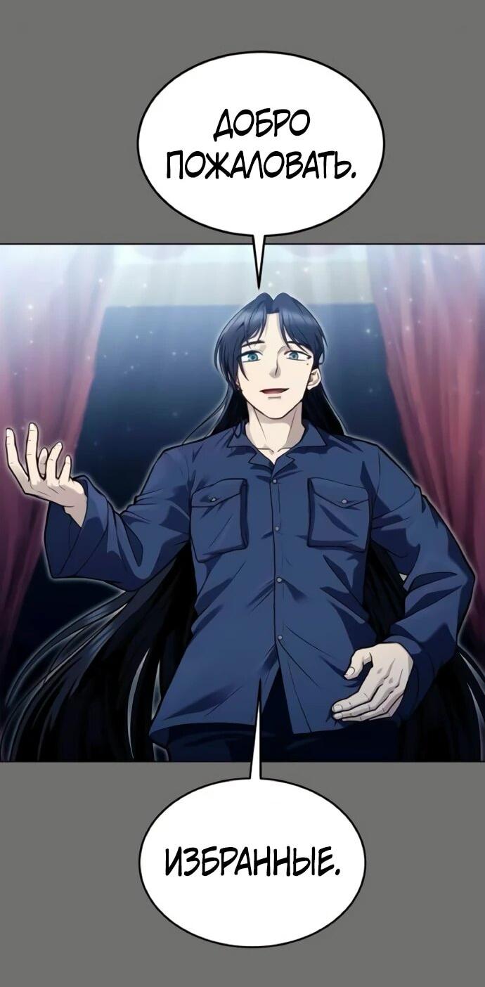 Манга Башня Бога: Урек Мазино - Глава 30 Страница 61