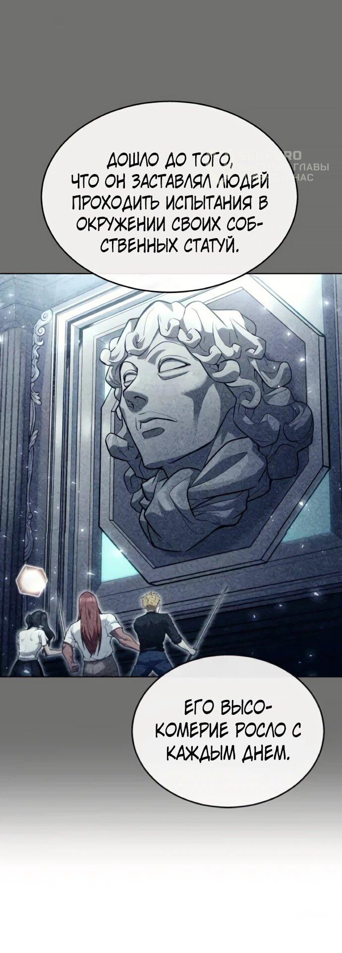 Манга Башня Бога: Урек Мазино - Глава 30 Страница 11