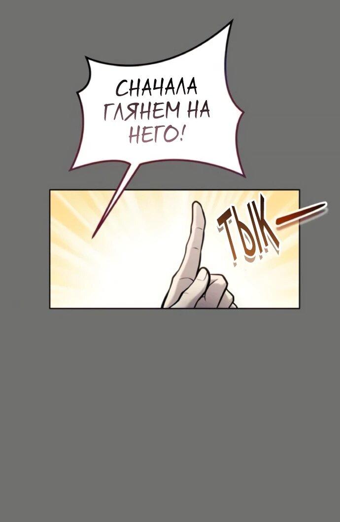 Манга Башня Бога: Урек Мазино - Глава 30 Страница 52