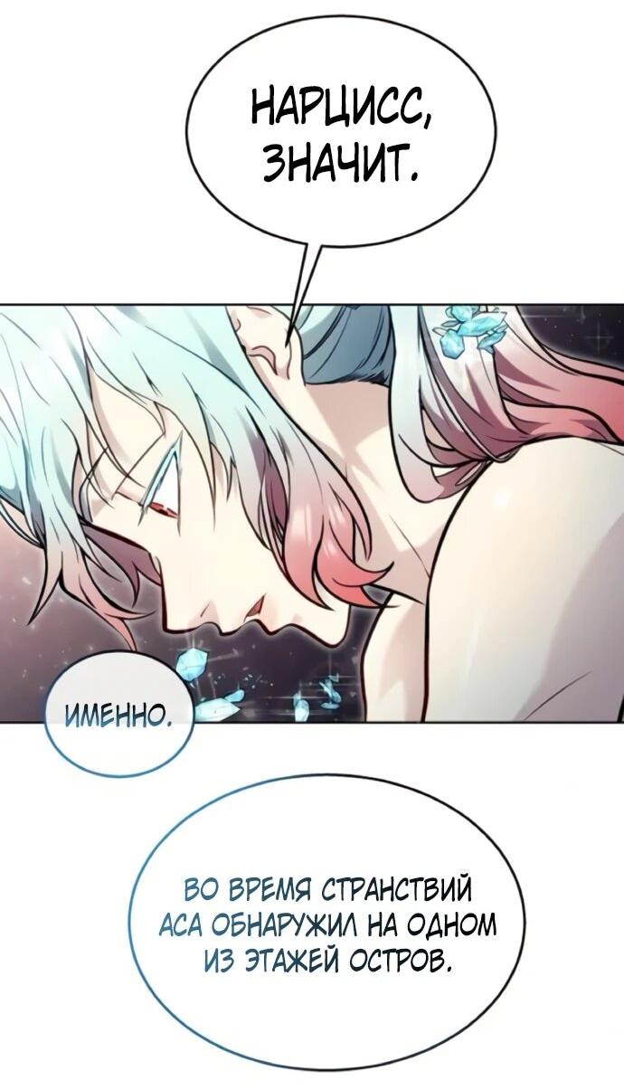 Манга Башня Бога: Урек Мазино - Глава 30 Страница 12