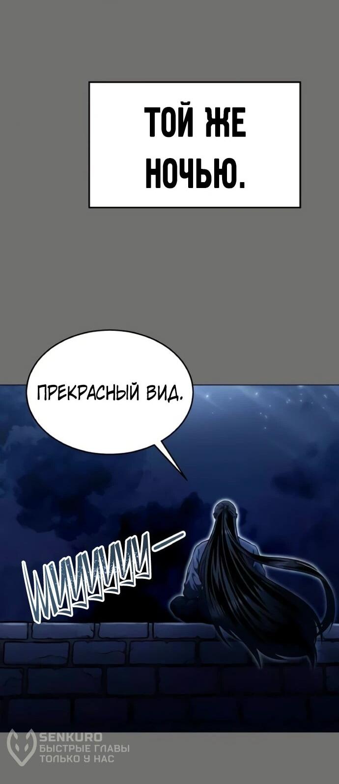 Манга Башня Бога: Урек Мазино - Глава 30 Страница 31