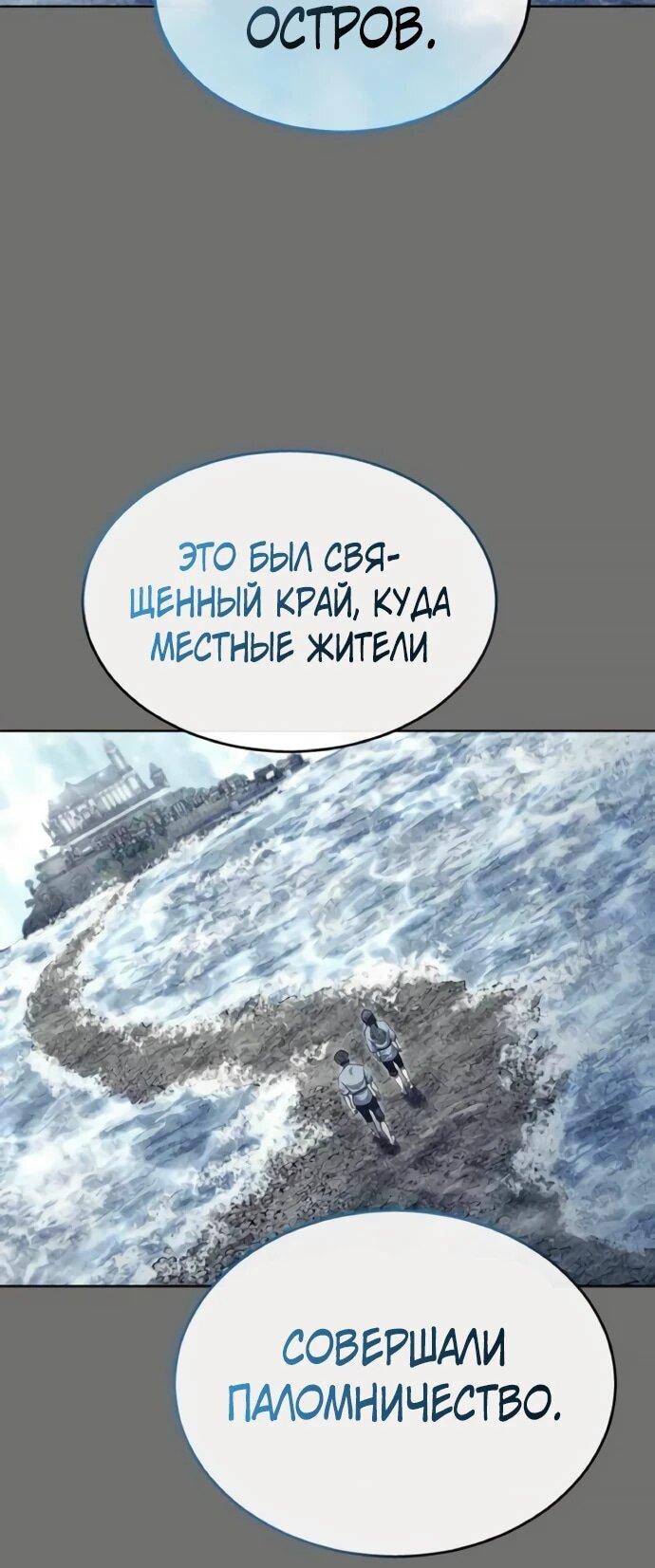 Манга Башня Бога: Урек Мазино - Глава 30 Страница 14