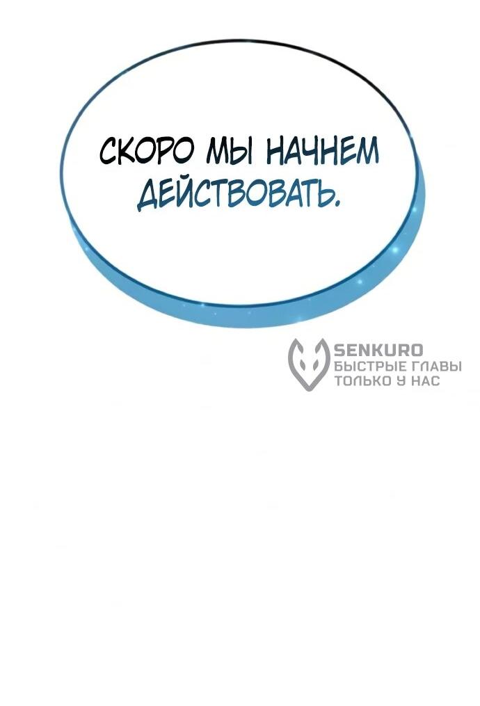 Манга Башня Бога: Урек Мазино - Глава 30 Страница 6