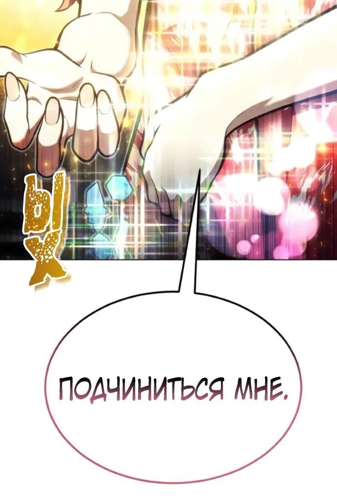 Манга Башня Бога: Урек Мазино - Глава 30 Страница 91