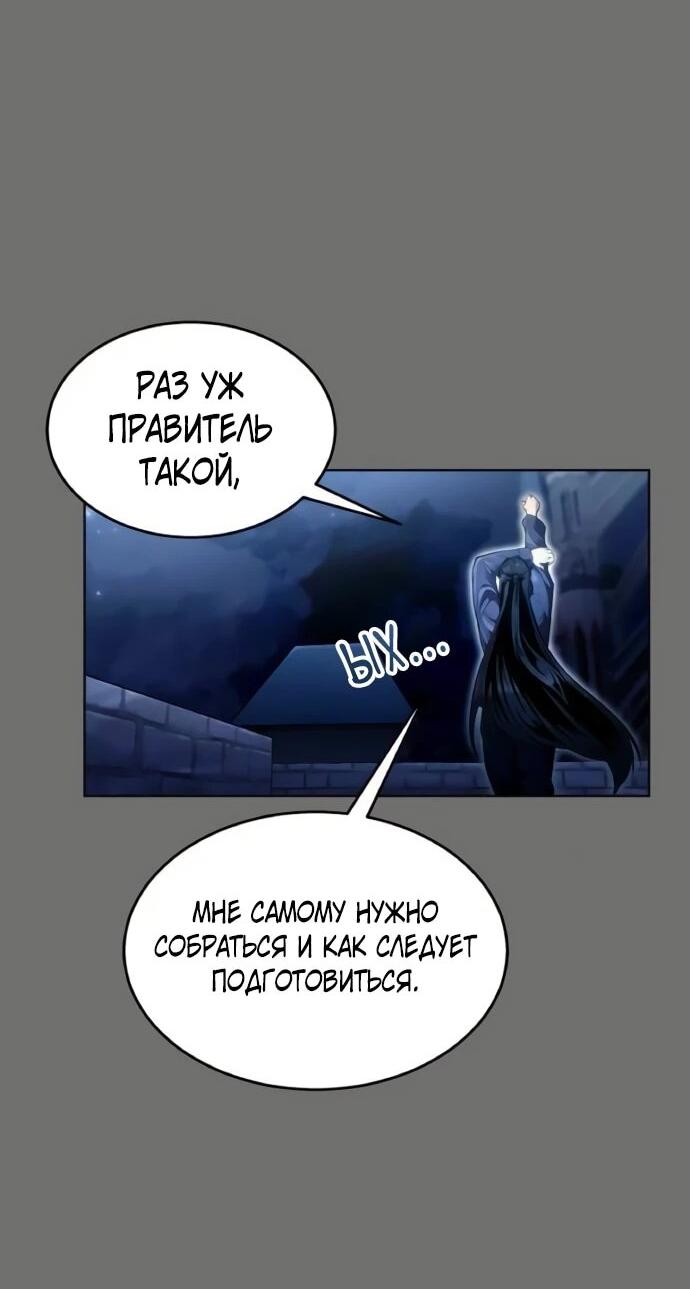 Манга Башня Бога: Урек Мазино - Глава 30 Страница 36