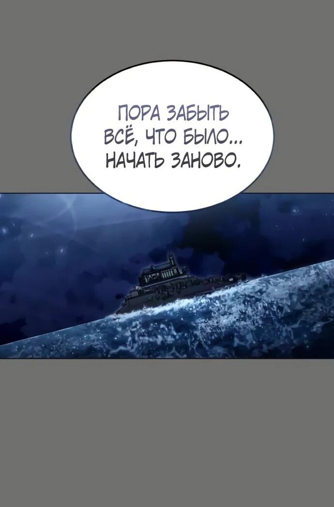 Манга Башня Бога: Урек Мазино - Глава 30 Страница 33