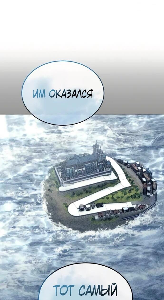 Манга Башня Бога: Урек Мазино - Глава 30 Страница 13