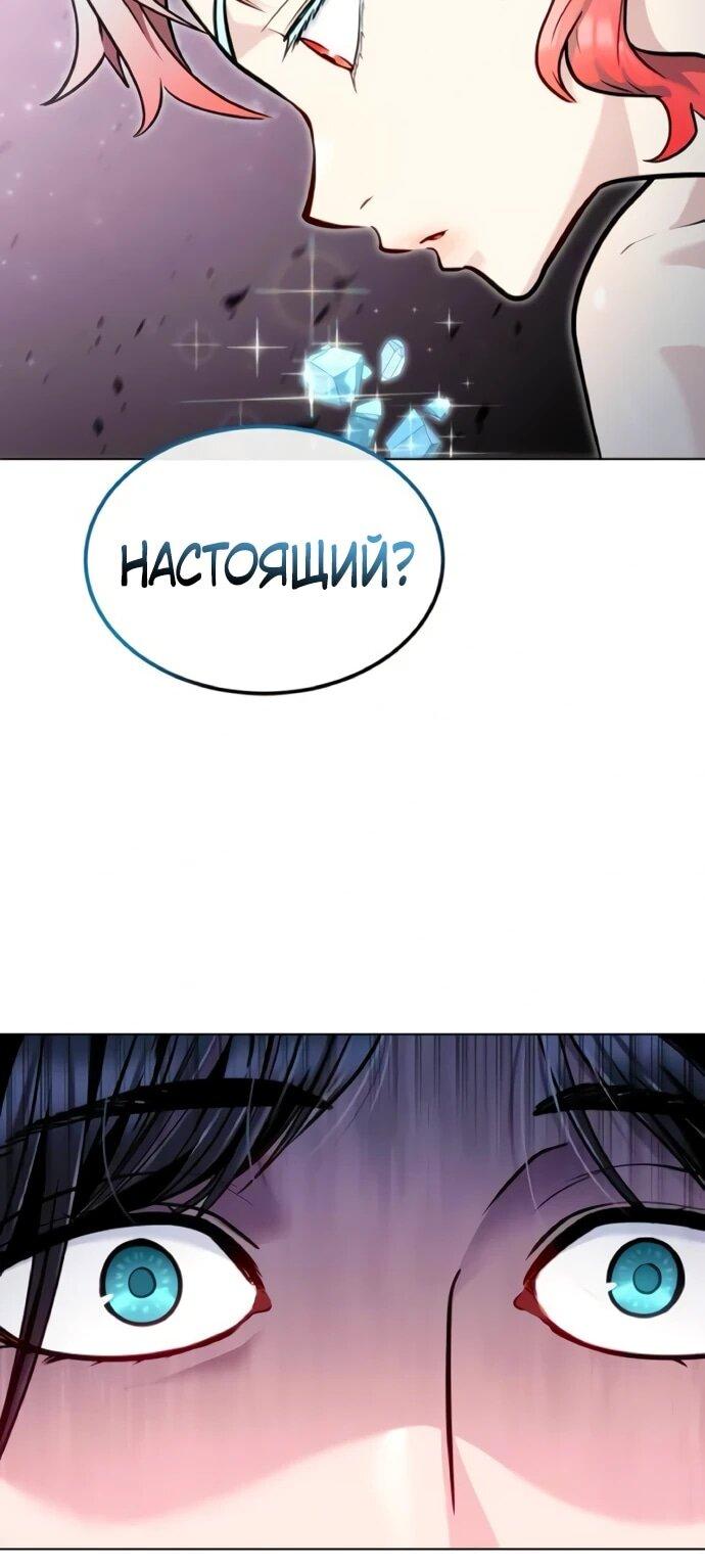 Манга Башня Бога: Урек Мазино - Глава 30 Страница 83