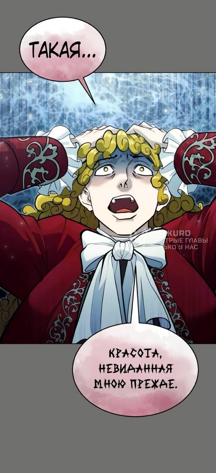 Манга Башня Бога: Урек Мазино - Глава 30 Страница 56