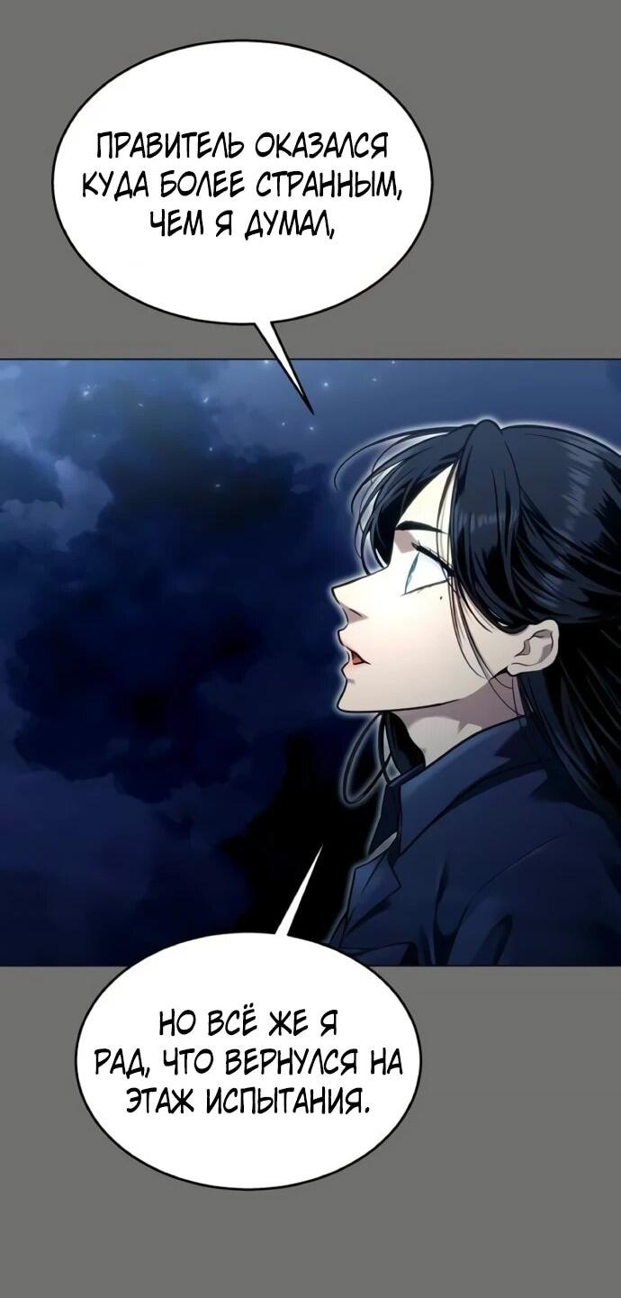 Манга Башня Бога: Урек Мазино - Глава 30 Страница 32