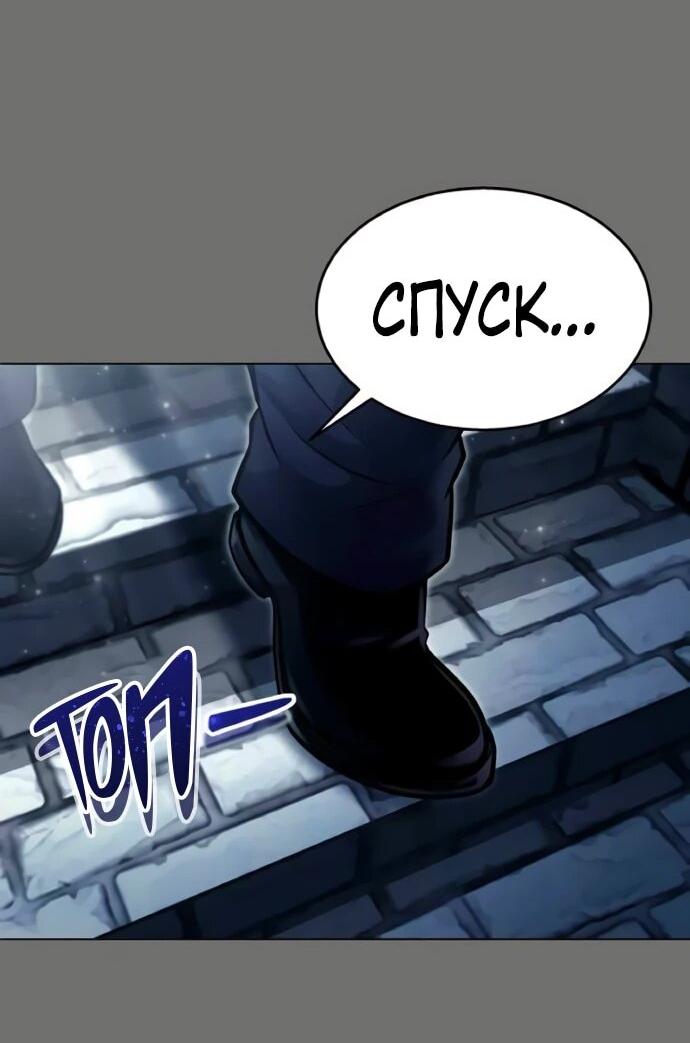 Манга Башня Бога: Урек Мазино - Глава 30 Страница 39