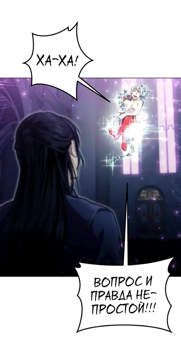 Манга Башня Бога: Урек Мазино - Глава 30 Страница 85