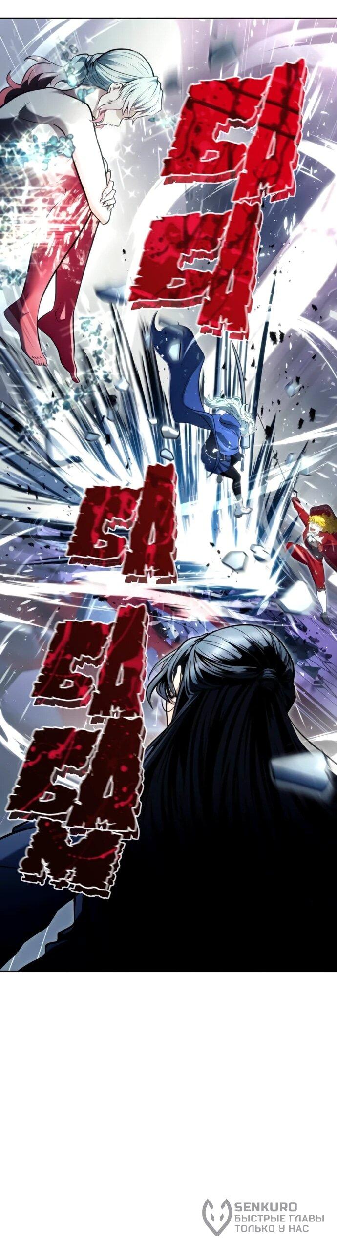 Манга Башня Бога: Урек Мазино - Глава 30 Страница 96