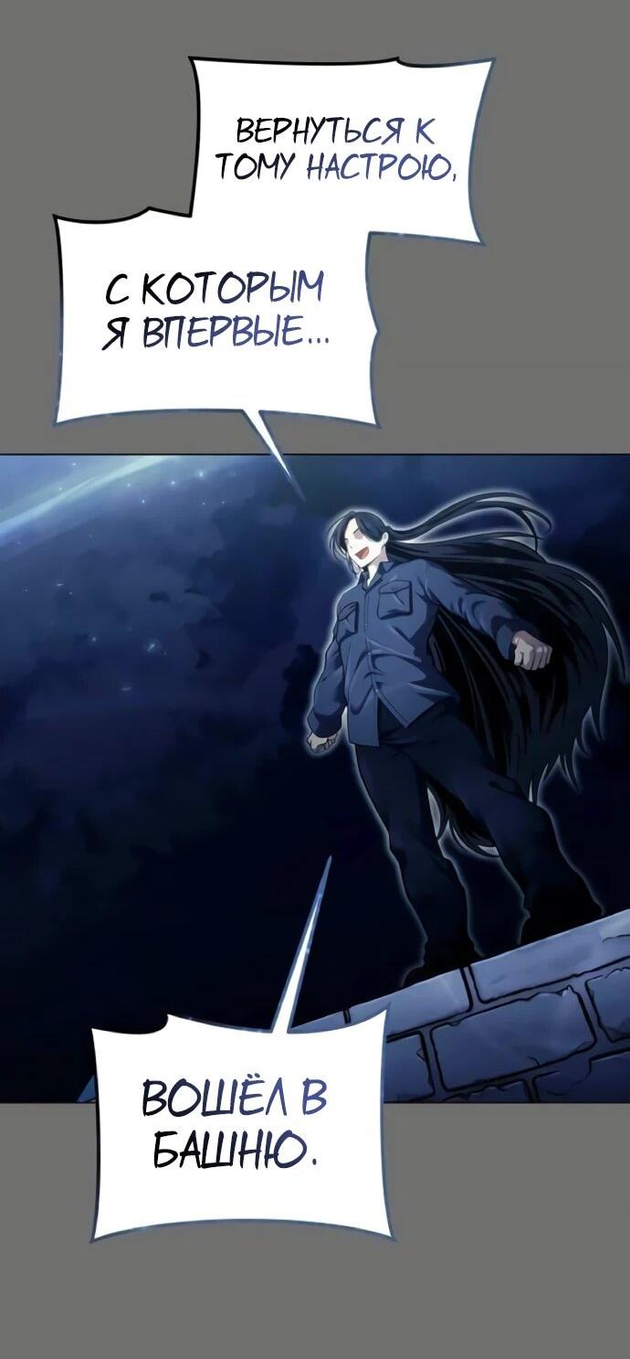 Манга Башня Бога: Урек Мазино - Глава 30 Страница 34