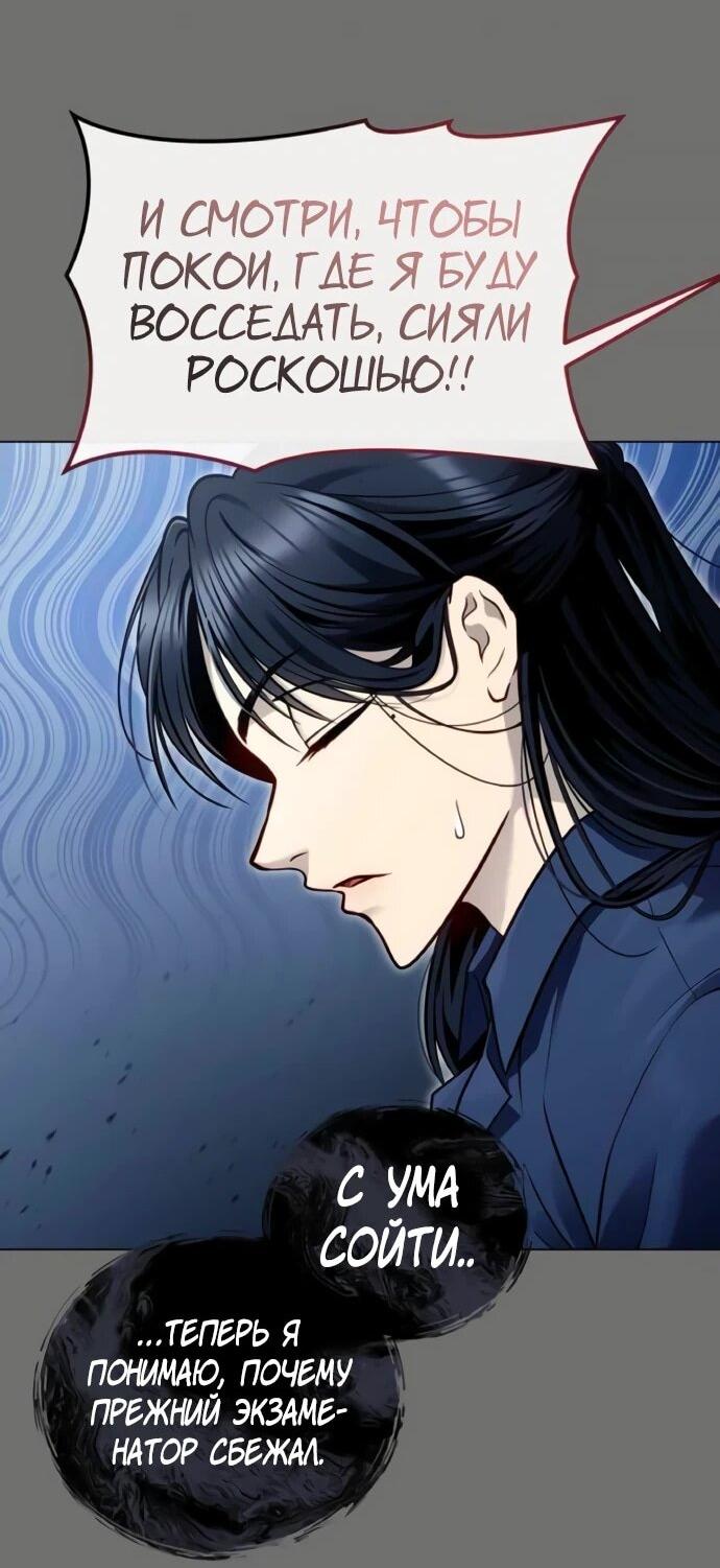 Манга Башня Бога: Урек Мазино - Глава 30 Страница 30