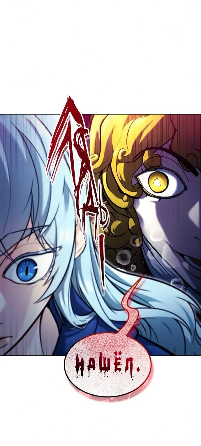 Манга Башня Бога: Урек Мазино - Глава 30 Страница 94