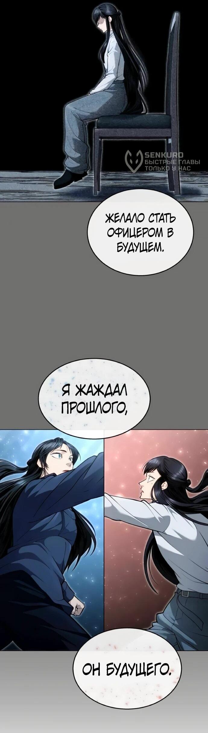 Манга Башня Бога: Урек Мазино - Глава 30 Страница 81