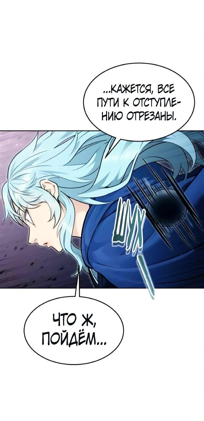 Манга Башня Бога: Урек Мазино - Глава 30 Страница 93