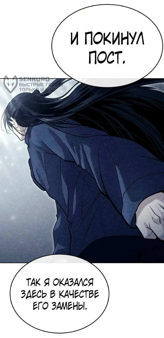 Манга Башня Бога: Урек Мазино - Глава 30 Страница 20