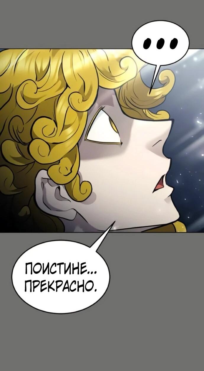 Манга Башня Бога: Урек Мазино - Глава 30 Страница 53