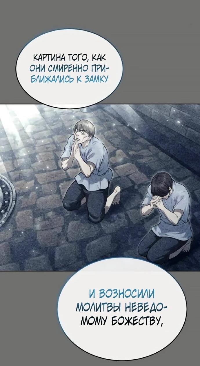 Манга Башня Бога: Урек Мазино - Глава 30 Страница 15