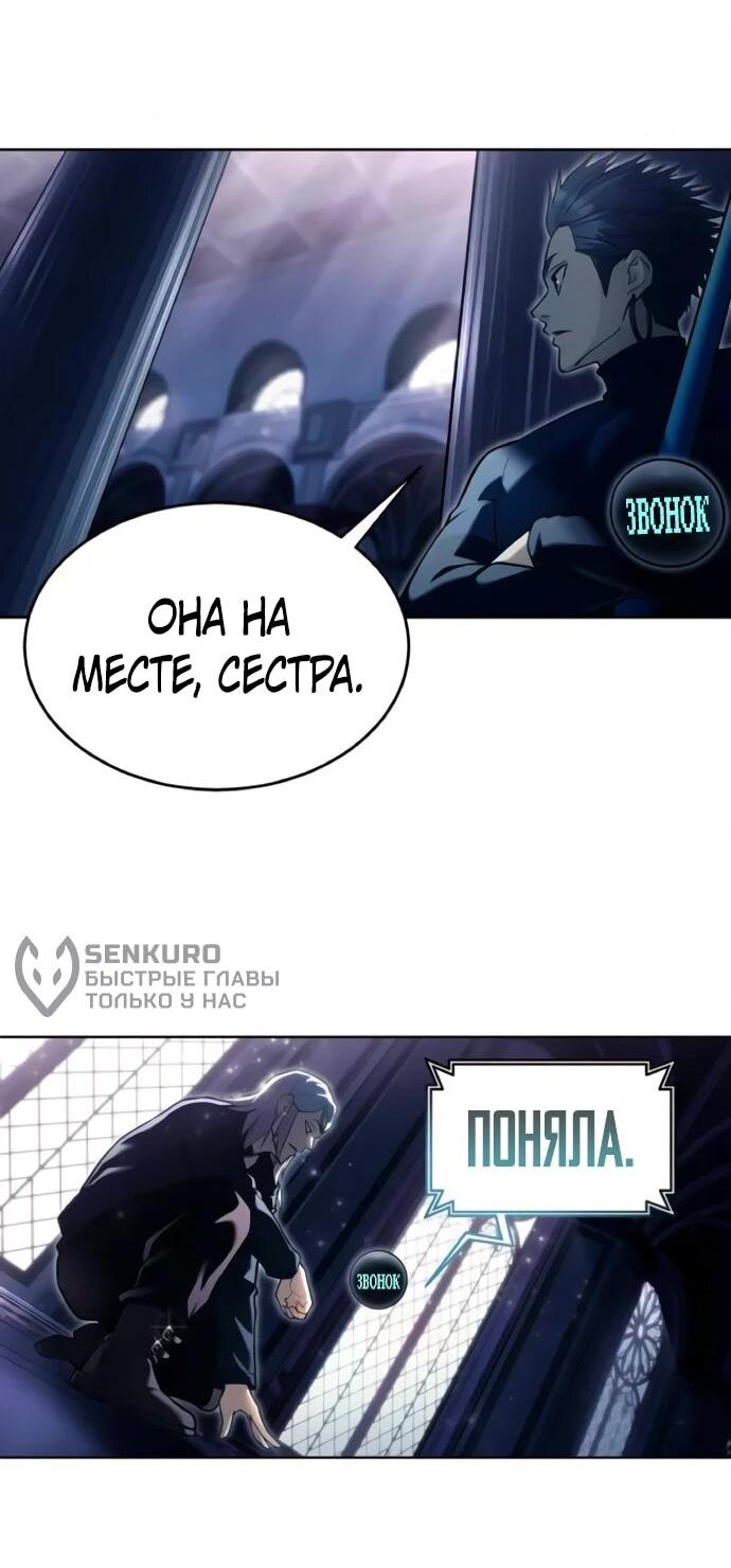 Манга Башня Бога: Урек Мазино - Глава 30 Страница 92