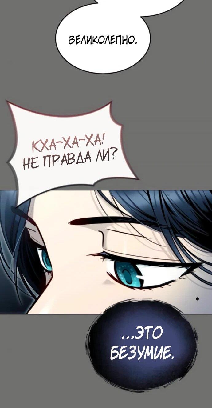 Манга Башня Бога: Урек Мазино - Глава 30 Страница 28