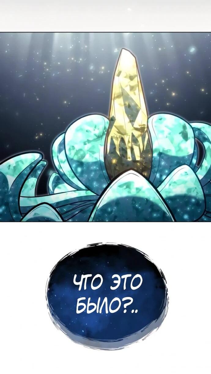 Манга Башня Бога: Урек Мазино - Глава 30 Страница 50