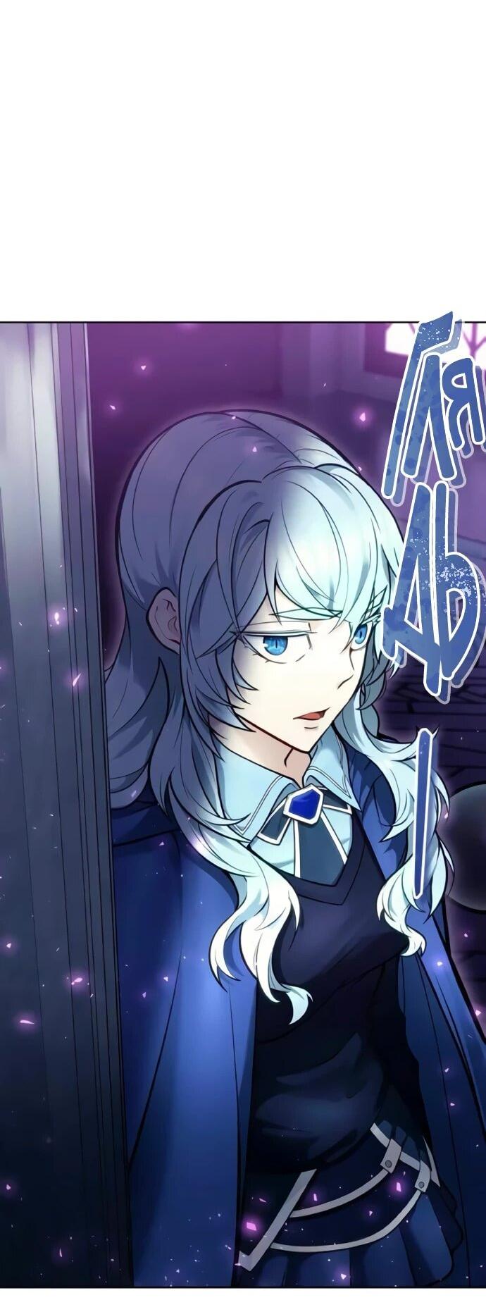 Манга Башня Бога: Урек Мазино - Глава 30 Страница 5