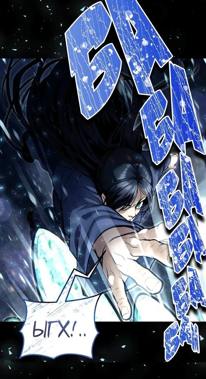 Манга Башня Бога: Урек Мазино - Глава 30 Страница 47