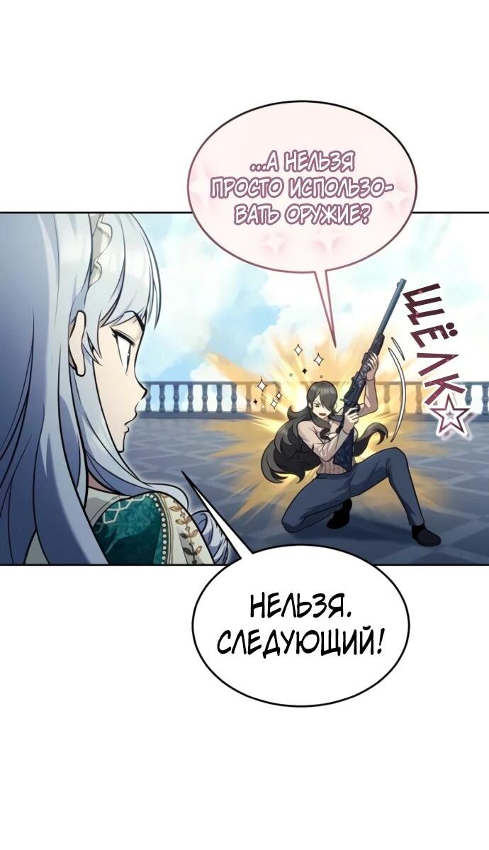 Манга Башня Бога: Урек Мазино - Глава 34 Страница 35