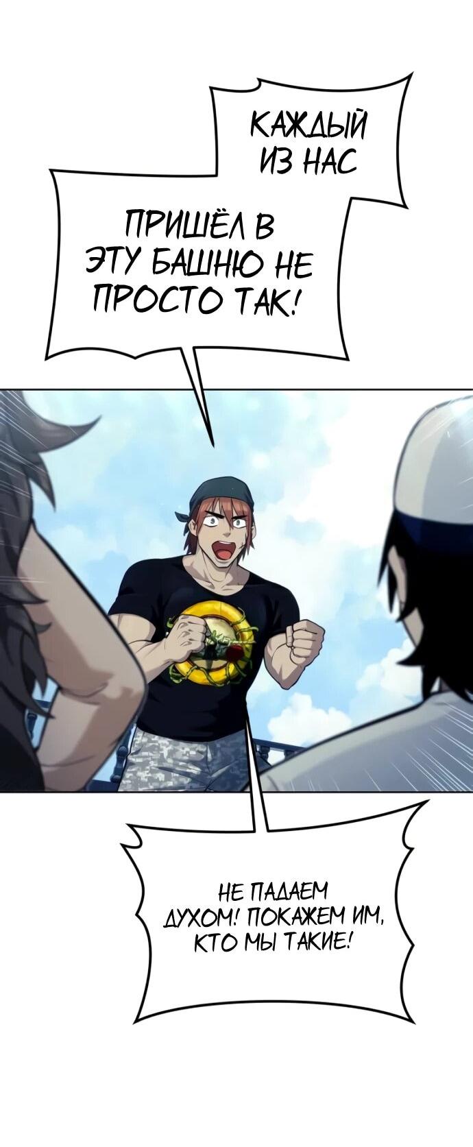 Манга Башня Бога: Урек Мазино - Глава 34 Страница 29