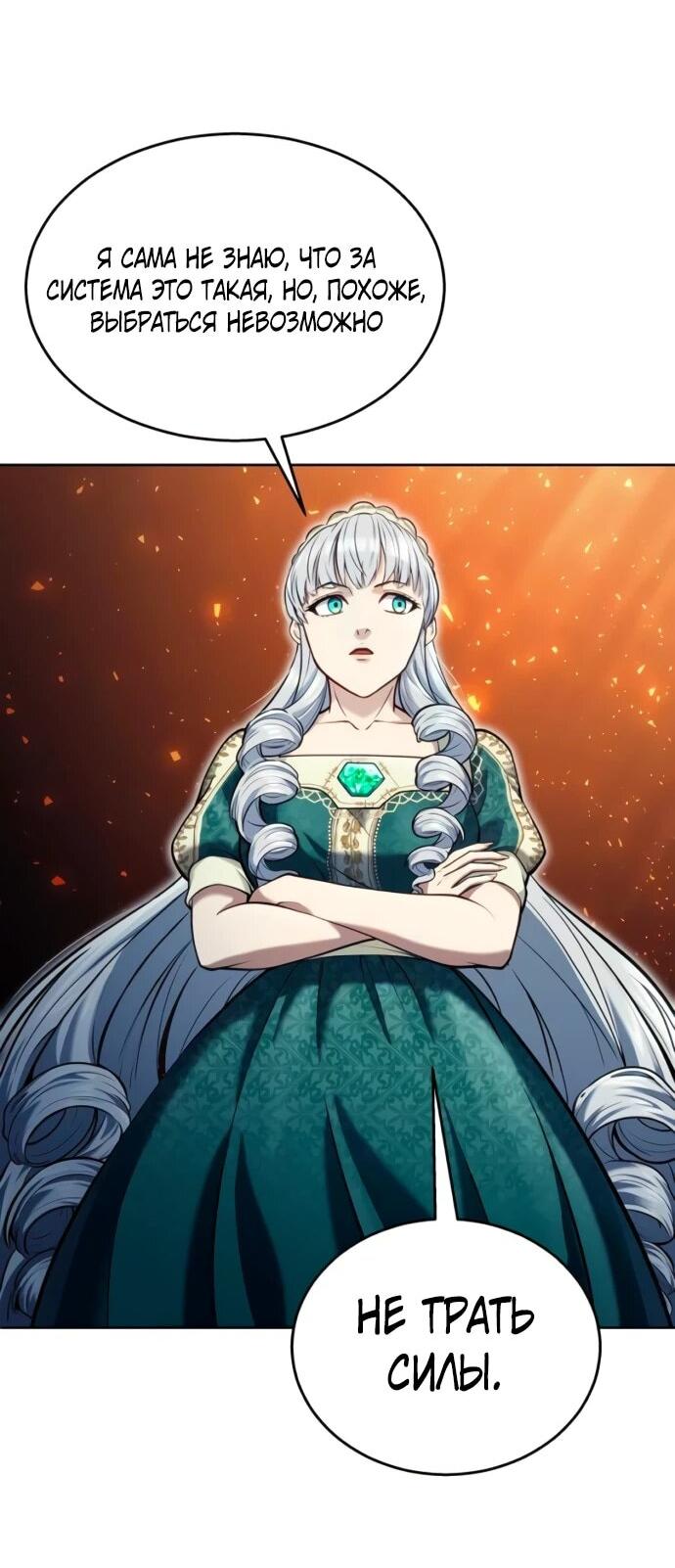 Манга Башня Бога: Урек Мазино - Глава 34 Страница 5